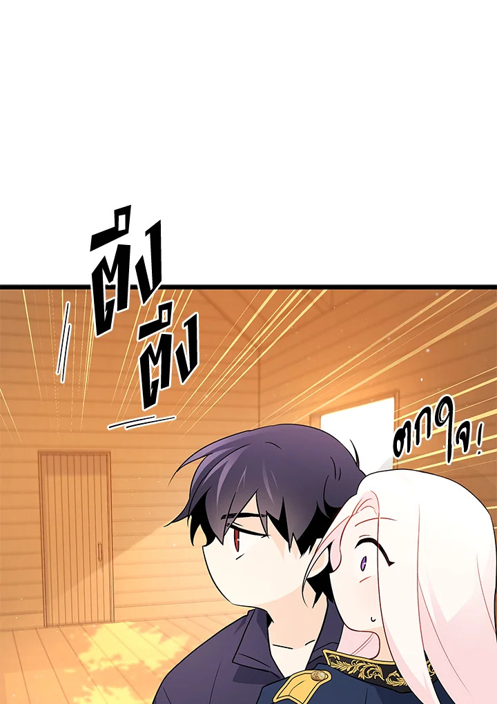 อ่านการ์ตูน The Symbiotic Relationship Between a Panther and a Rabbit 31 ภาพที่ 61