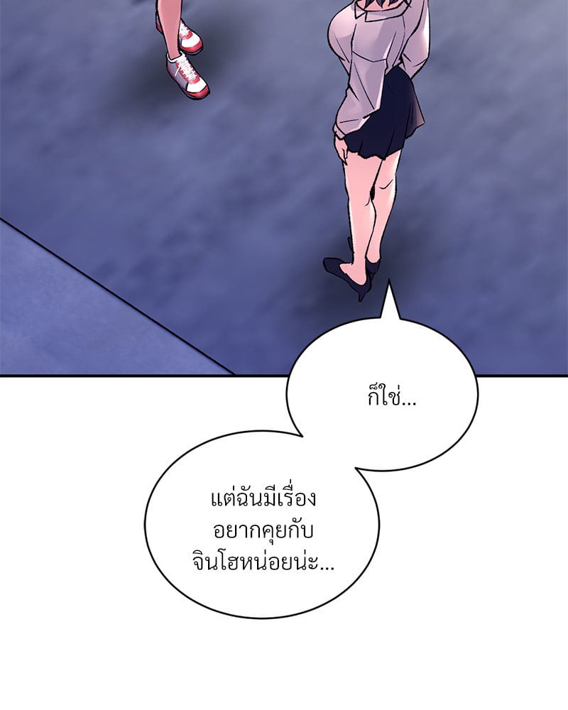 อ่านการ์ตูน Herbal Love Story 26 ภาพที่ 137