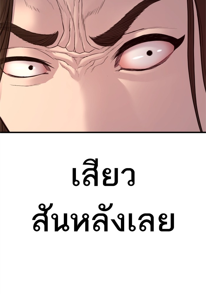 อ่านการ์ตูน Manager Kim 122 ภาพที่ 223