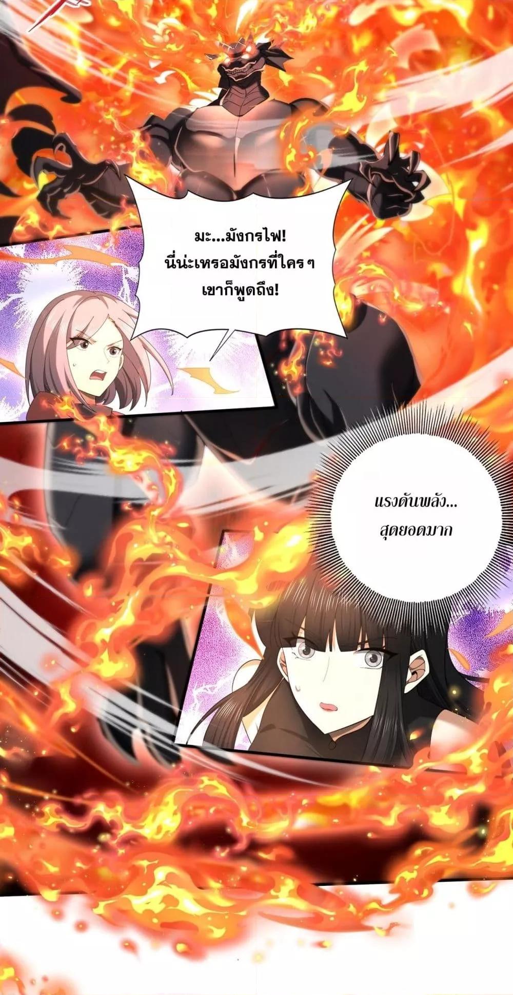 อ่านการ์ตูน I am Drako Majstor 26 ภาพที่ 12