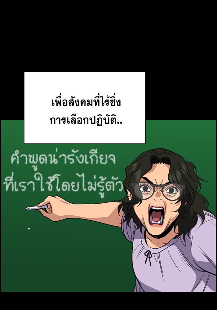 อ่านการ์ตูน True Education 45 ภาพที่ 25