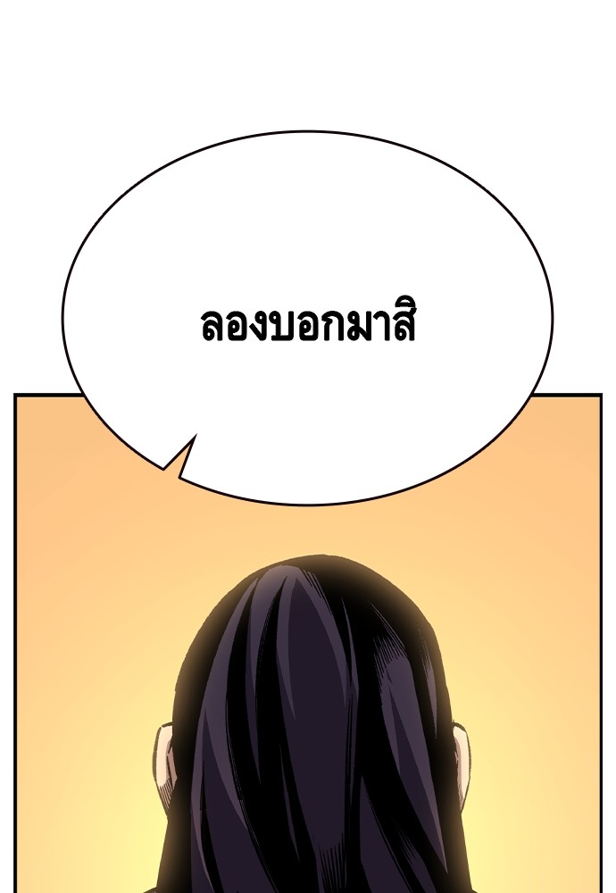 อ่านการ์ตูน King Game 86 ภาพที่ 22