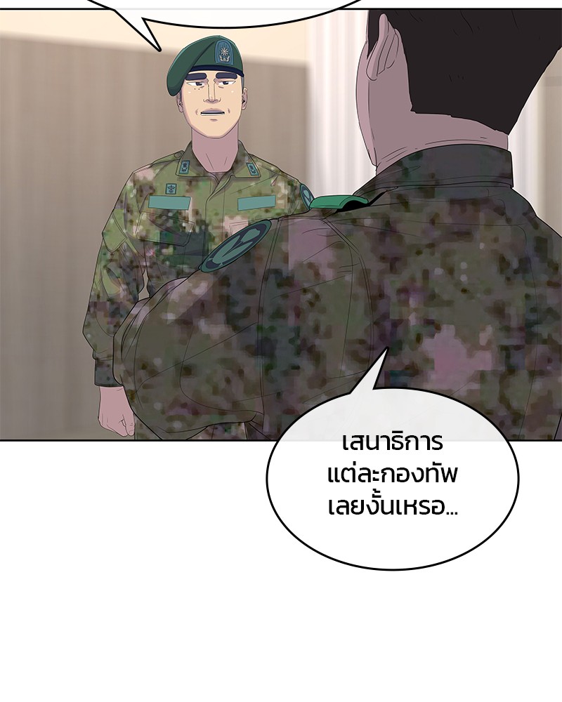 อ่านการ์ตูน Kitchen Soldier 184 ภาพที่ 17