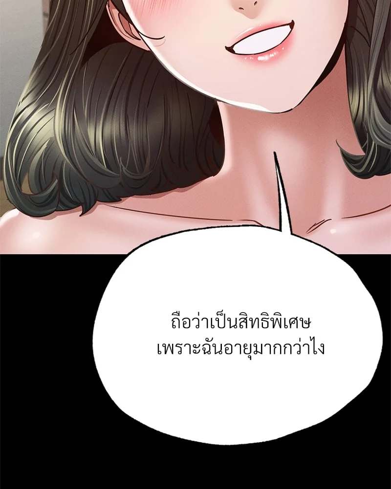 อ่านการ์ตูน Not in School! 6 ภาพที่ 109