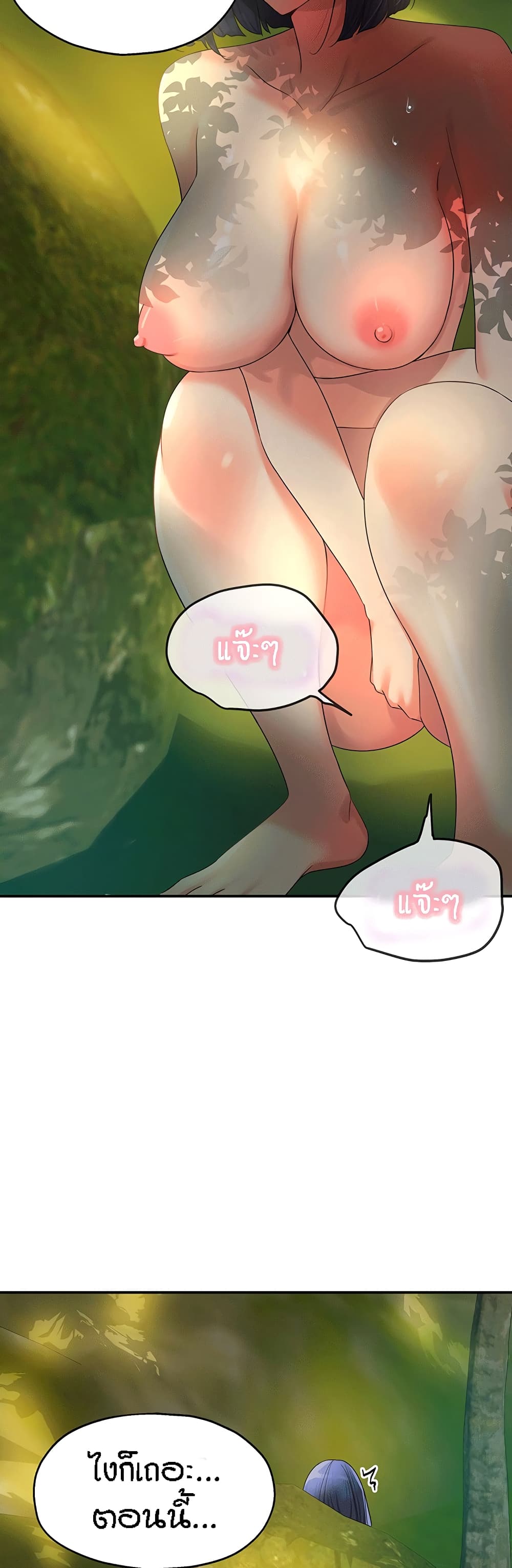 อ่านการ์ตูน Glory Hole 67 ภาพที่ 48