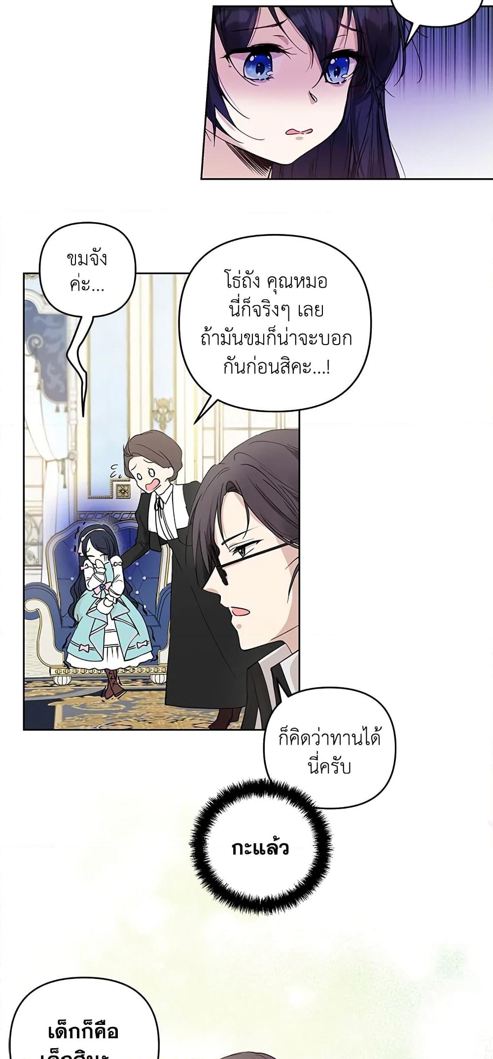 อ่านการ์ตูน Lillian of Turin 5 ภาพที่ 7