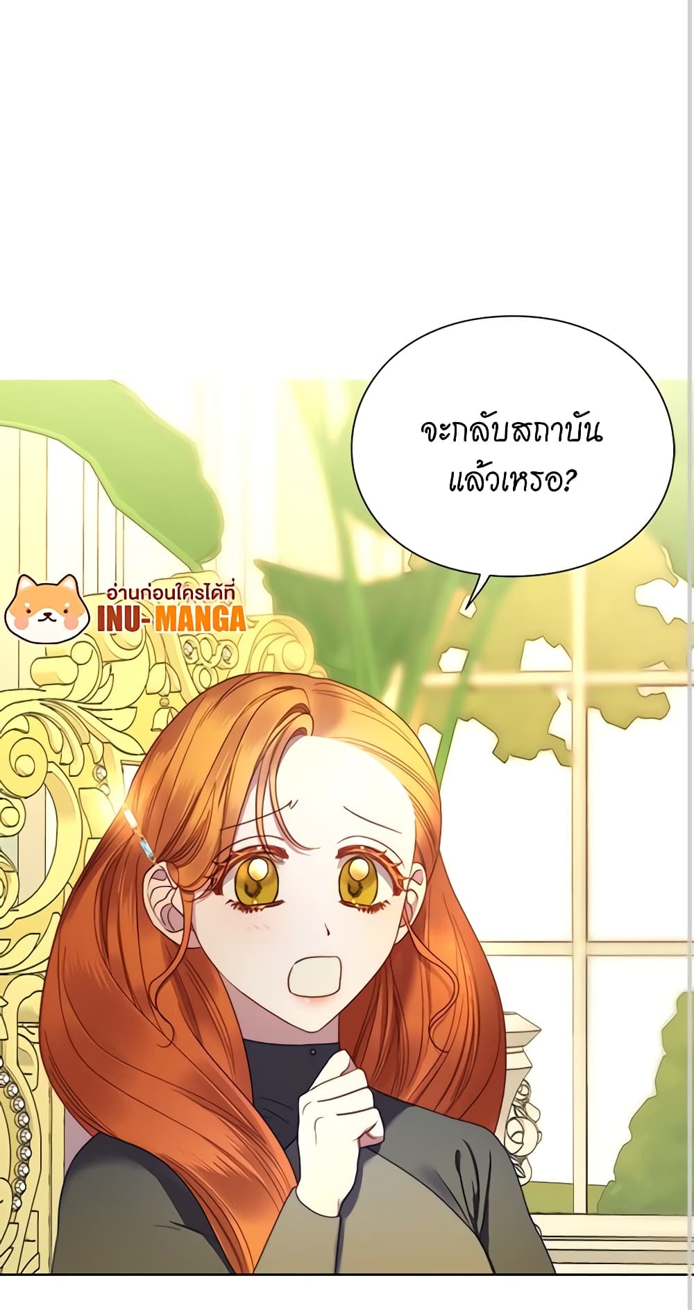 อ่านการ์ตูน Lucia 108 ภาพที่ 40