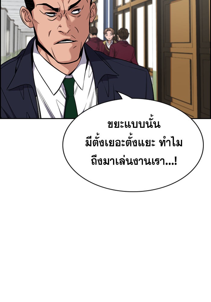 อ่านการ์ตูน True Education 23 ภาพที่ 52