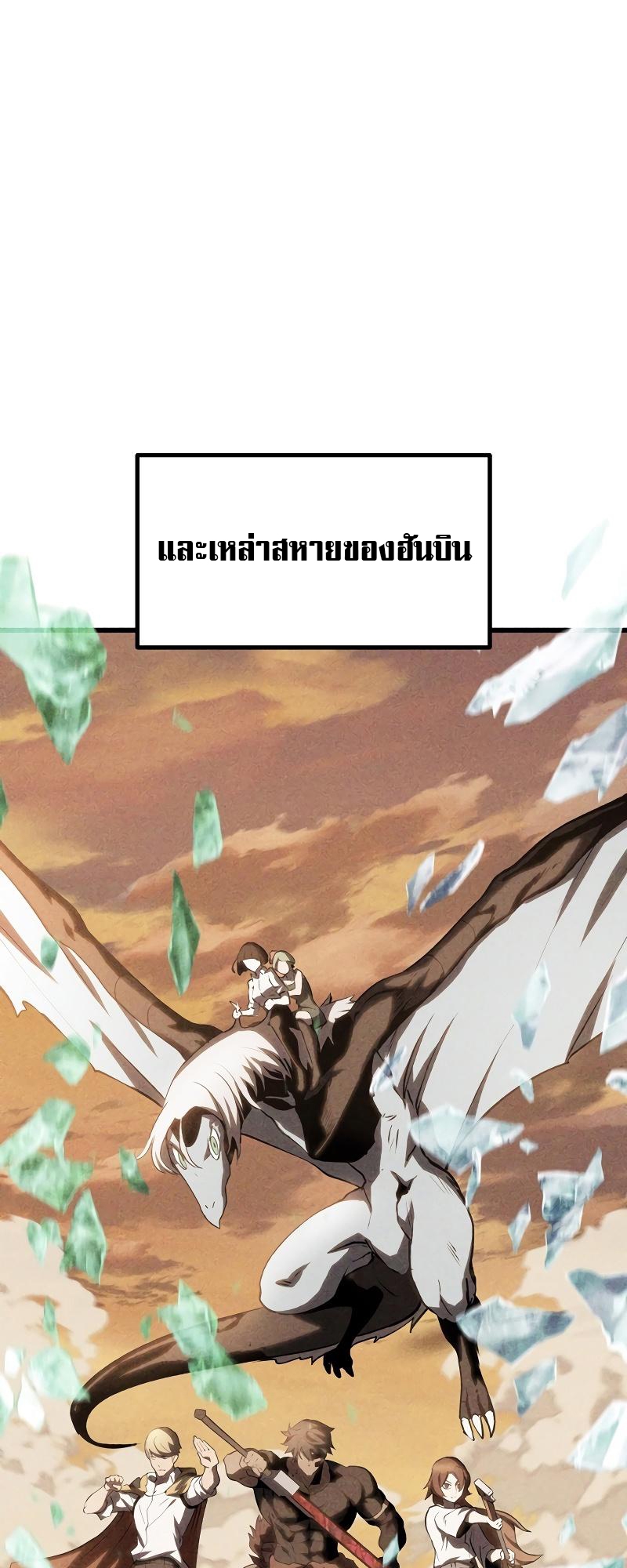 อ่านการ์ตูน Survival of blade king 198 ภาพที่ 15