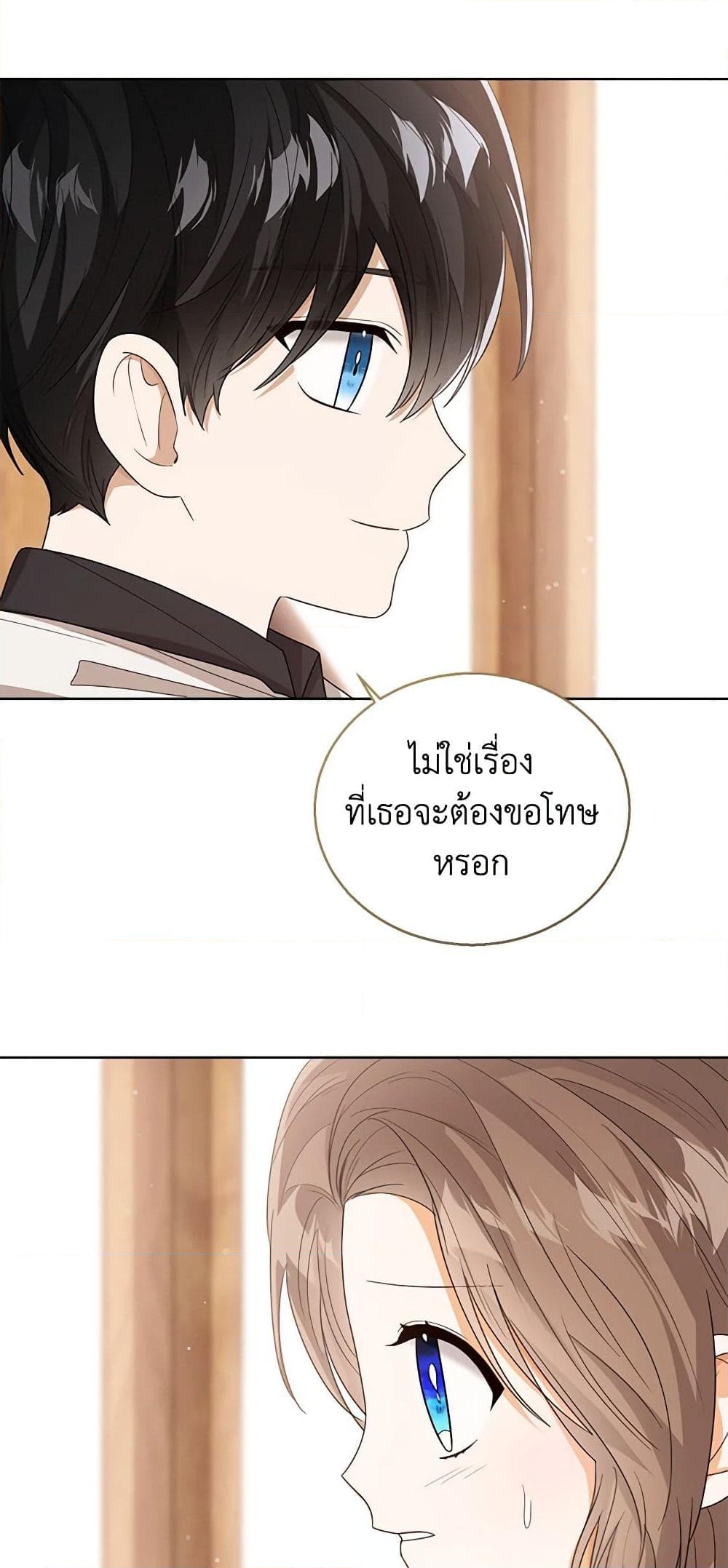 อ่านการ์ตูน Baby Princess Through the Status Window 59 ภาพที่ 65