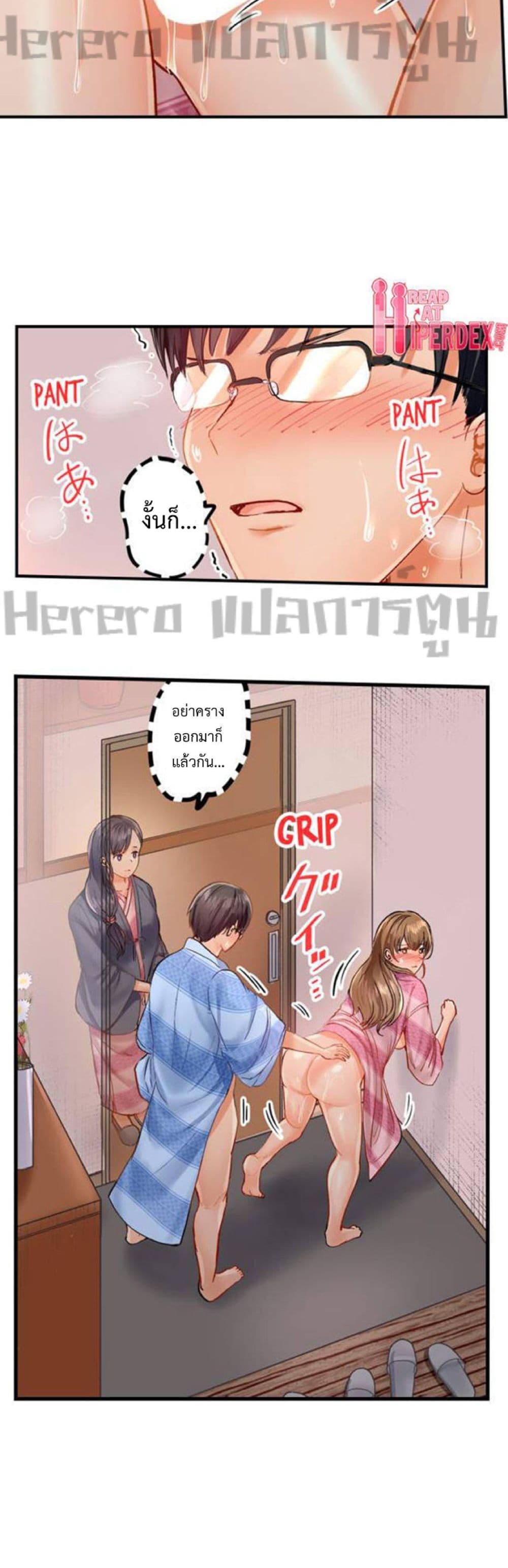 อ่านการ์ตูน Married Couple Swap ~He’s Better Than My Husband~ 15 ภาพที่ 6