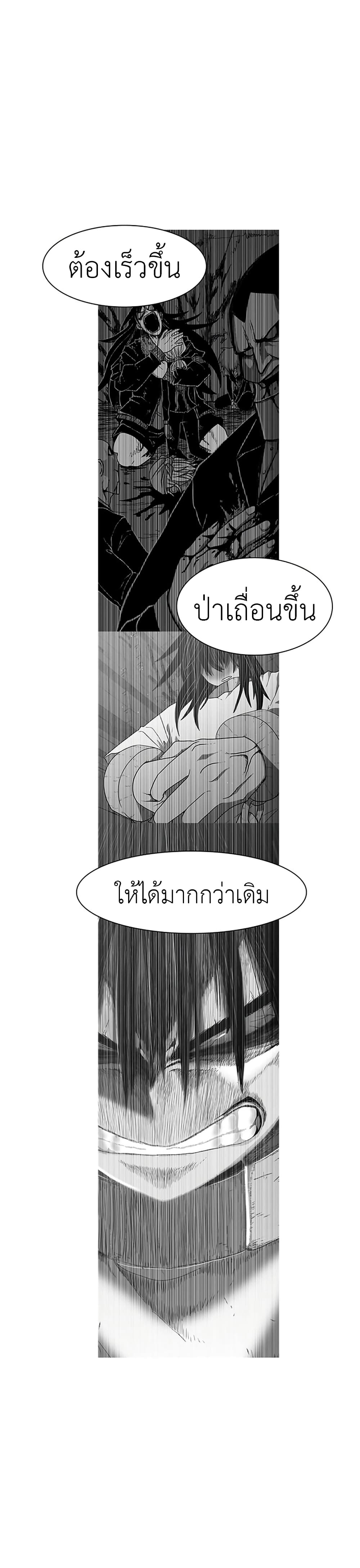 อ่านการ์ตูน The Gray Mark 5 ภาพที่ 49