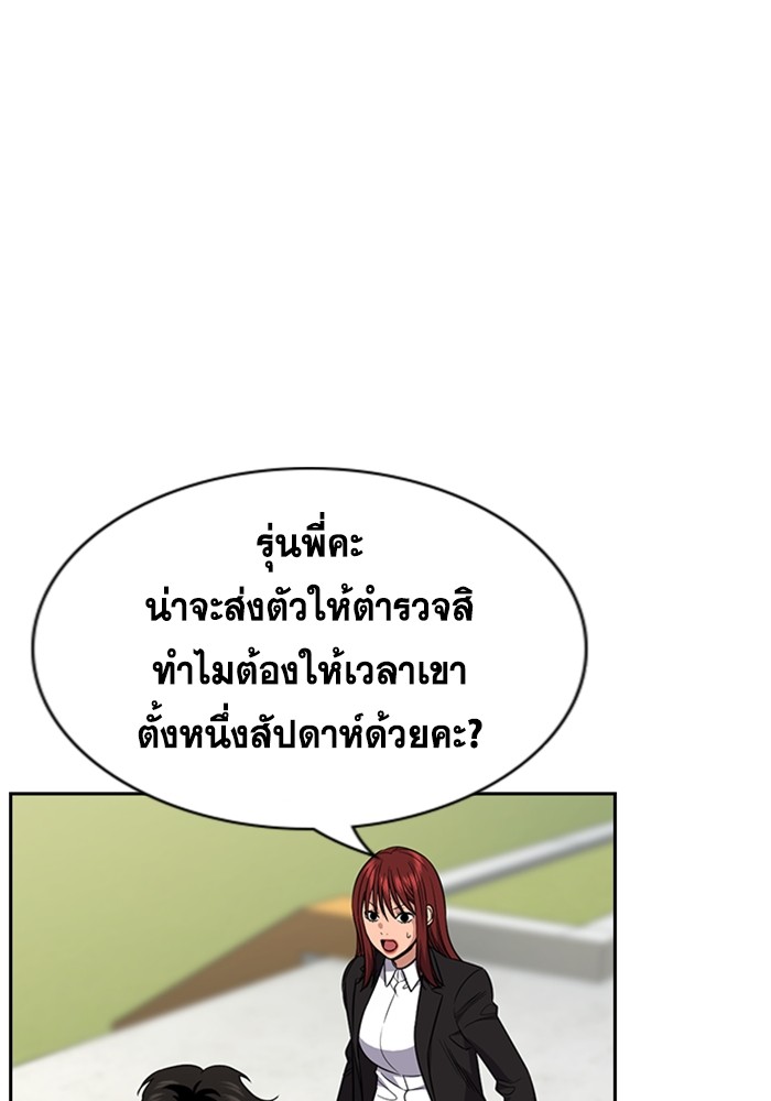 อ่านการ์ตูน True Education 88 ภาพที่ 43