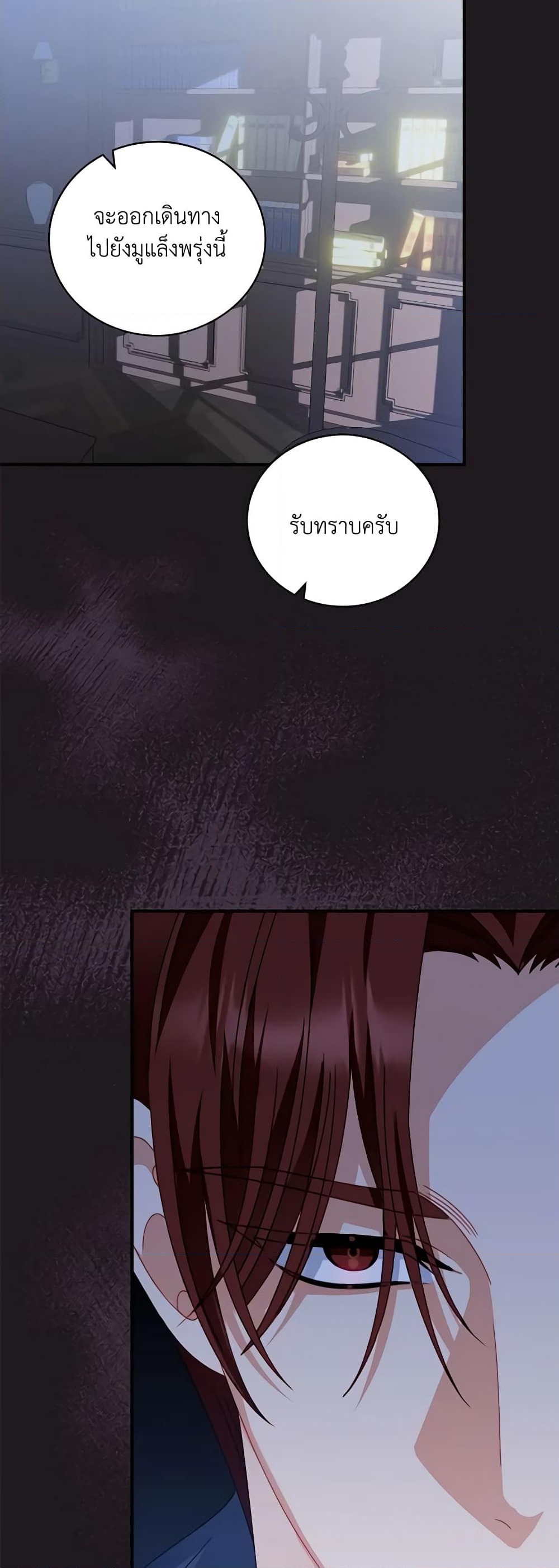 อ่านการ์ตูน I Raised Him Modestly, But He Came Back Obsessed With Me 12 ภาพที่ 49