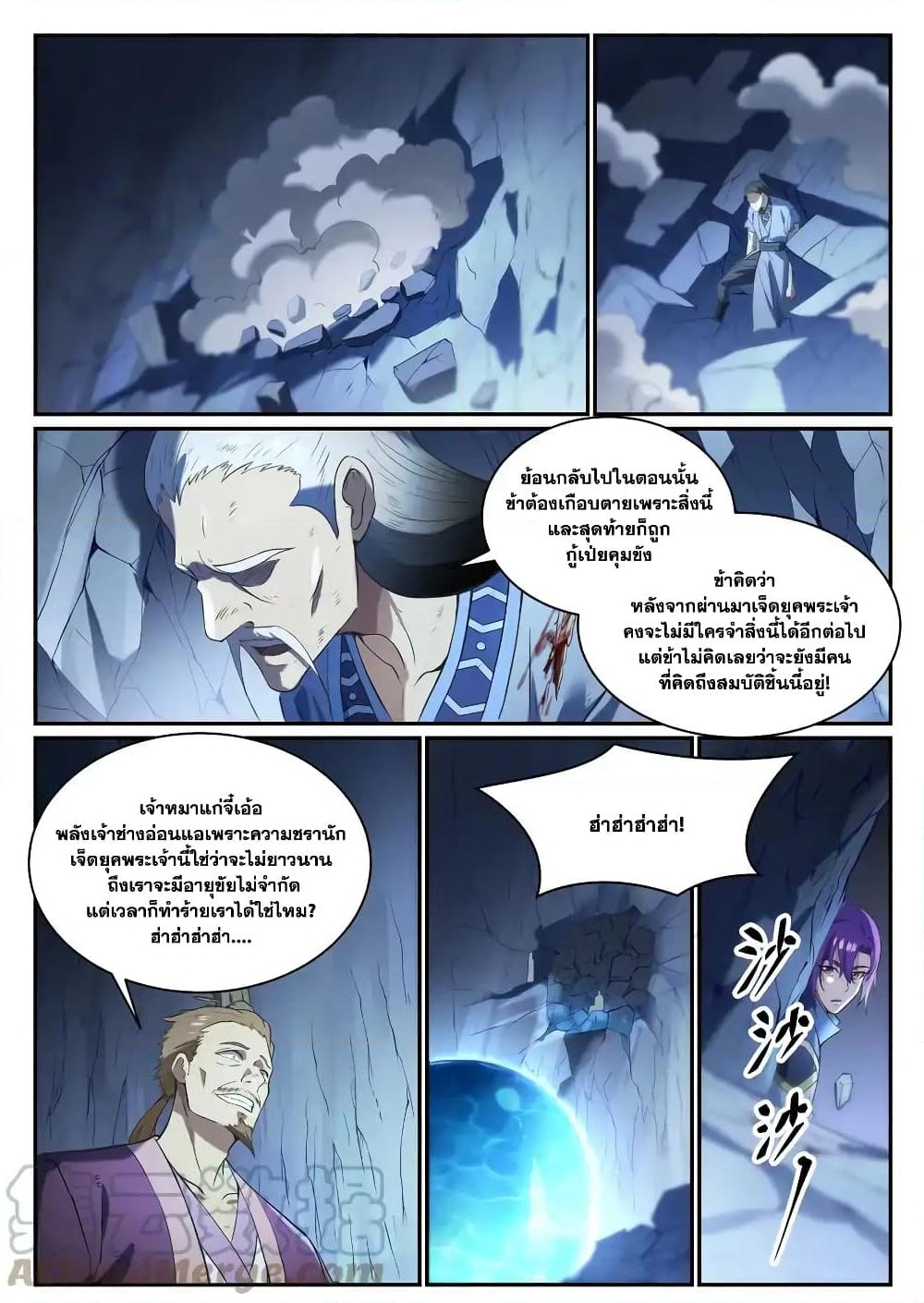 อ่านการ์ตูน Bailian Chengshen 839 ภาพที่ 15