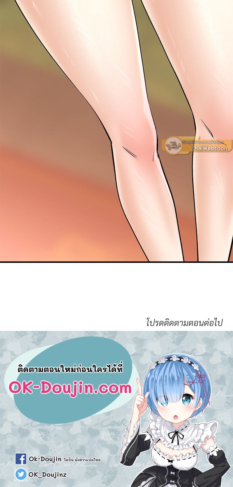 อ่านการ์ตูน Herbal Love Story 37 ภาพที่ 130