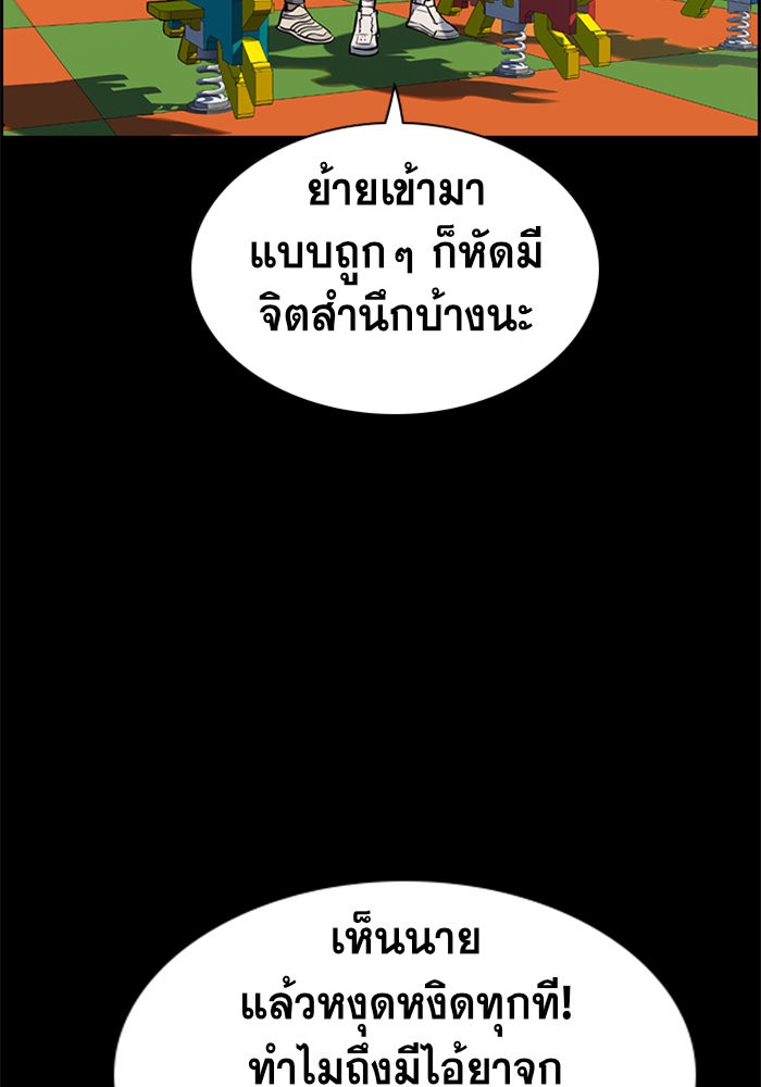 อ่านการ์ตูน True Education 13 ภาพที่ 24