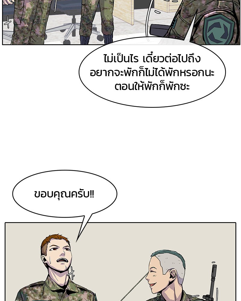 อ่านการ์ตูน Kitchen Soldier 3 ภาพที่ 77