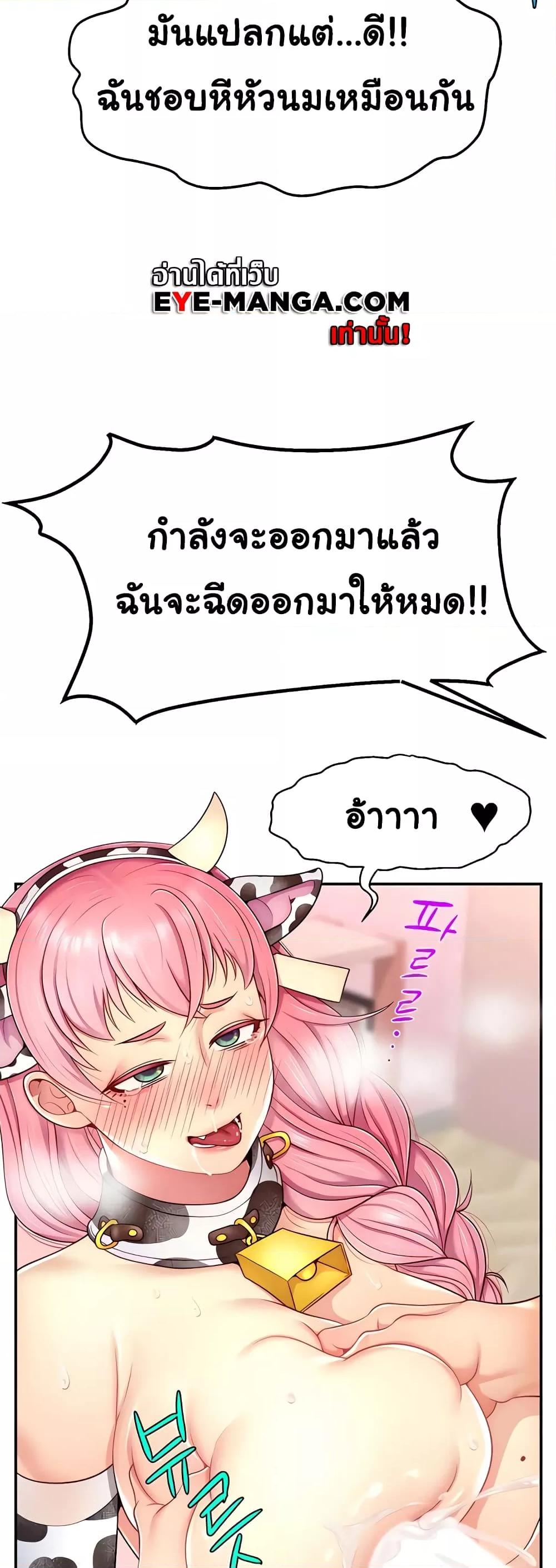 อ่านการ์ตูน Making Friends With Streamers by Hacking! 15 ภาพที่ 54