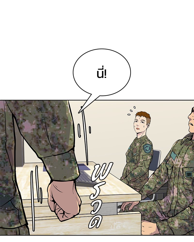 อ่านการ์ตูน Kitchen Soldier 1 ภาพที่ 26