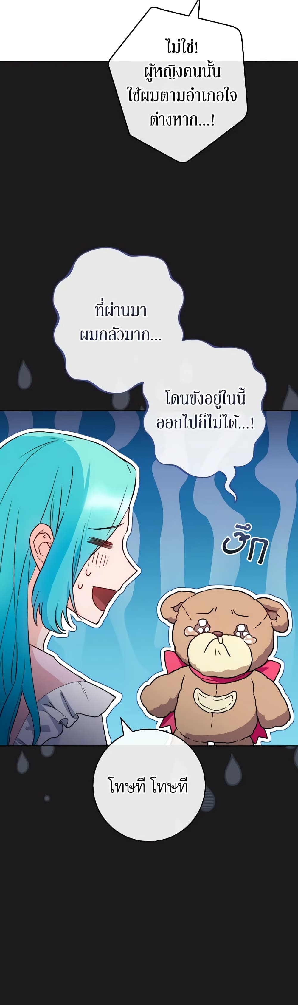 อ่านการ์ตูน The Young Lady Is a Royal Chef 134 ภาพที่ 44