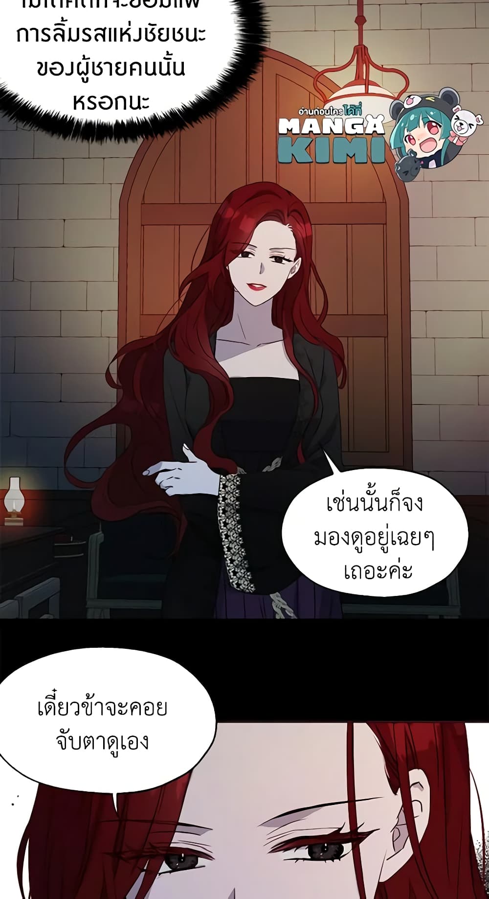 อ่านการ์ตูน Seduce the Villain’s Father 33 ภาพที่ 58