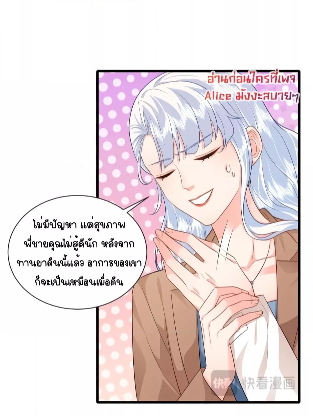 อ่านการ์ตูน The Dragon Cubs Are Coming! Mommy Is Hard 13 ภาพที่ 16