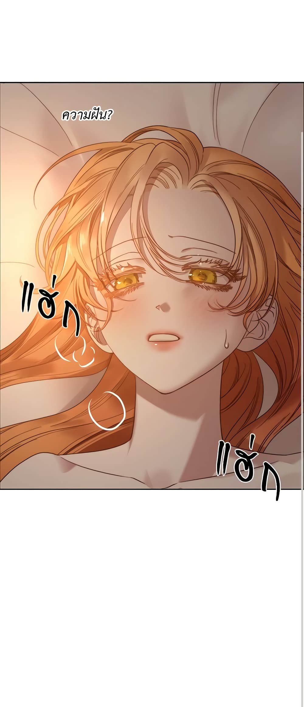 อ่านการ์ตูน Lucia 87 ภาพที่ 2