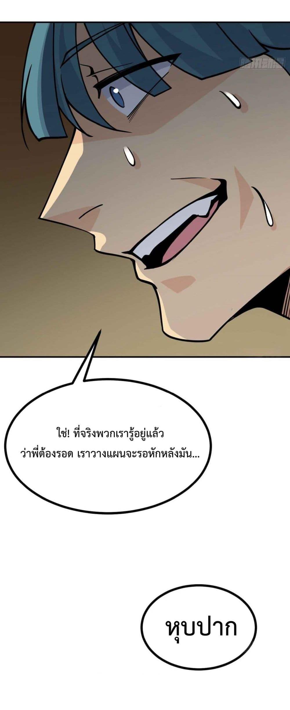 อ่านการ์ตูน After Signing In For 30 Days, I Can Annihilate Stars 52 ภาพที่ 11