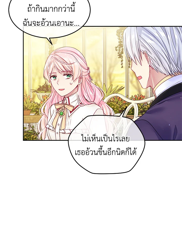 อ่านการ์ตูน I’m In Trouble Because My Husband Is So Cute 20 ภาพที่ 102