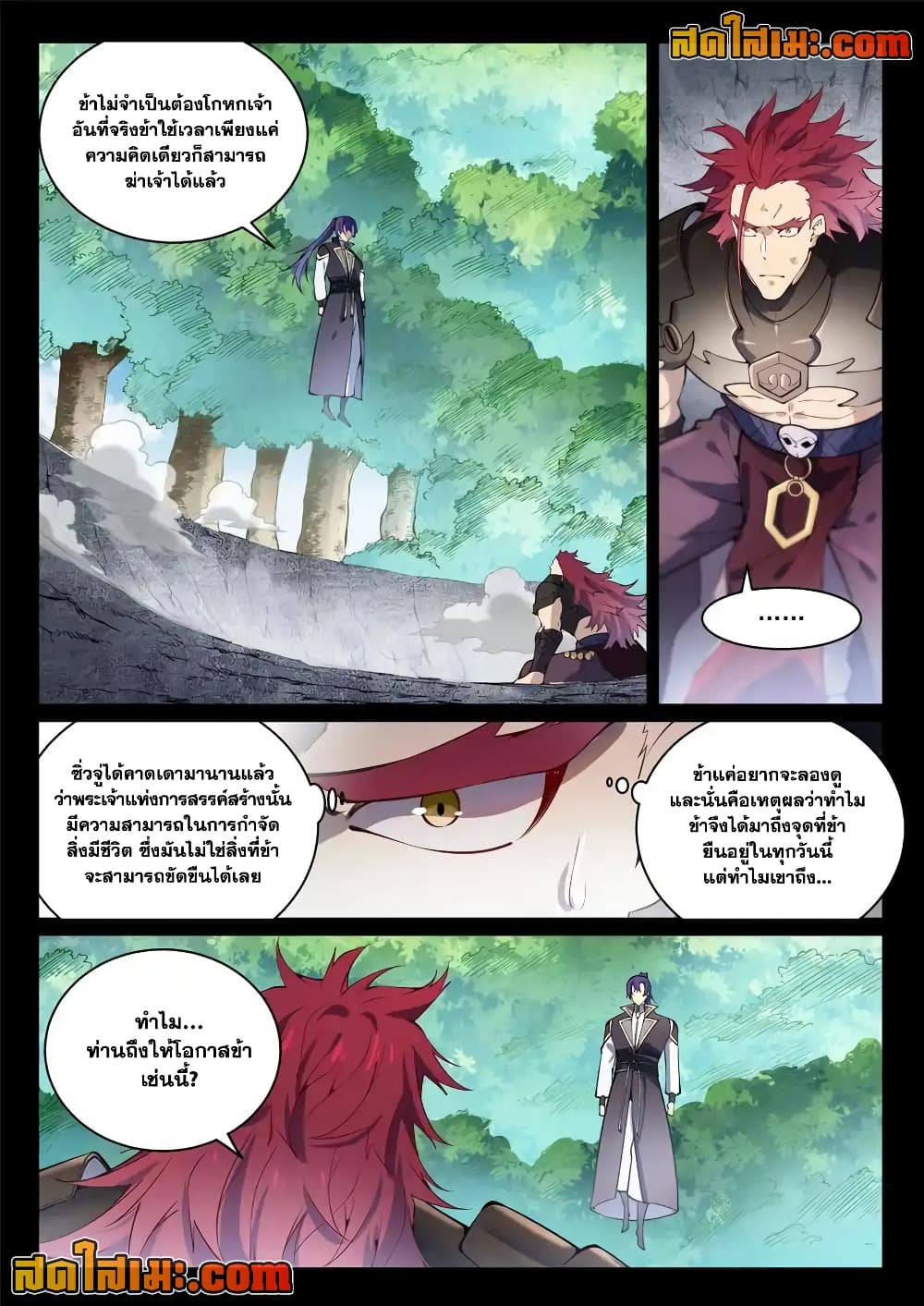 อ่านการ์ตูน Bailian Chengshen 844 ภาพที่ 2