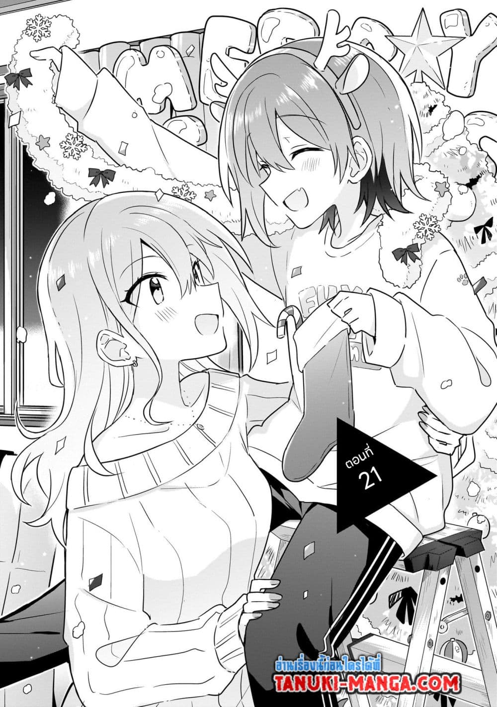 อ่านการ์ตูน Do Shitara Osananajimi No Kanojo 21 ภาพที่ 1