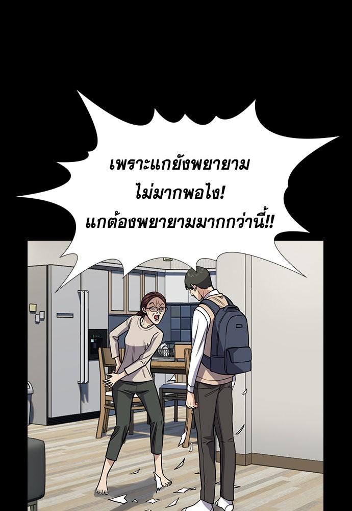 อ่านการ์ตูน True Education 129 ภาพที่ 78