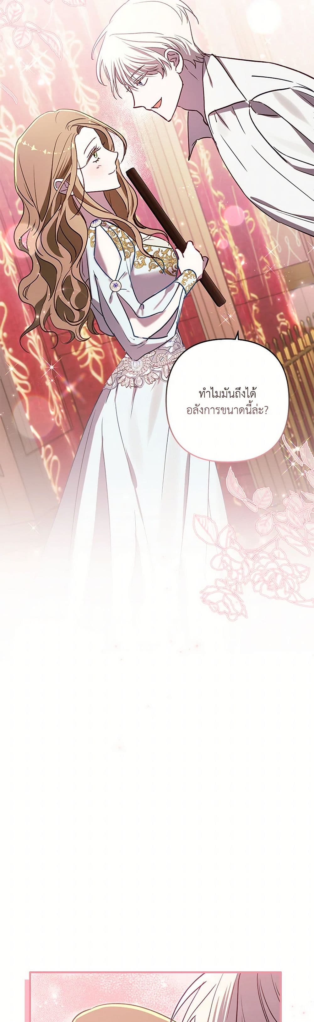 อ่านการ์ตูน I Failed to Divorce My Husband 79 ภาพที่ 39