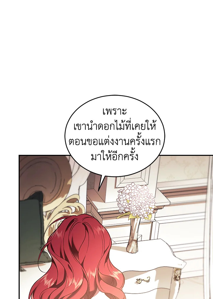 อ่านการ์ตูน Resetting Lady 65 ภาพที่ 105