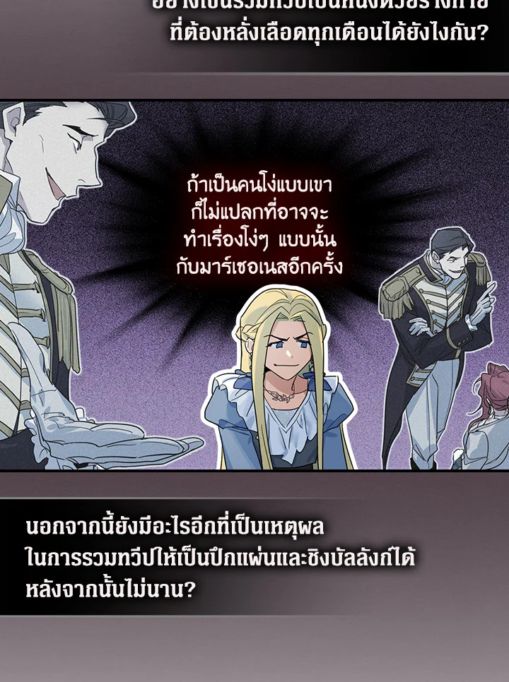 อ่านการ์ตูน The Lady and The Beast 87 ภาพที่ 36