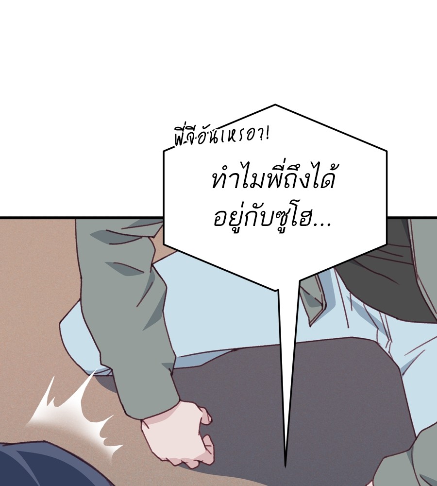 อ่านการ์ตูน Spy House 13 ภาพที่ 98