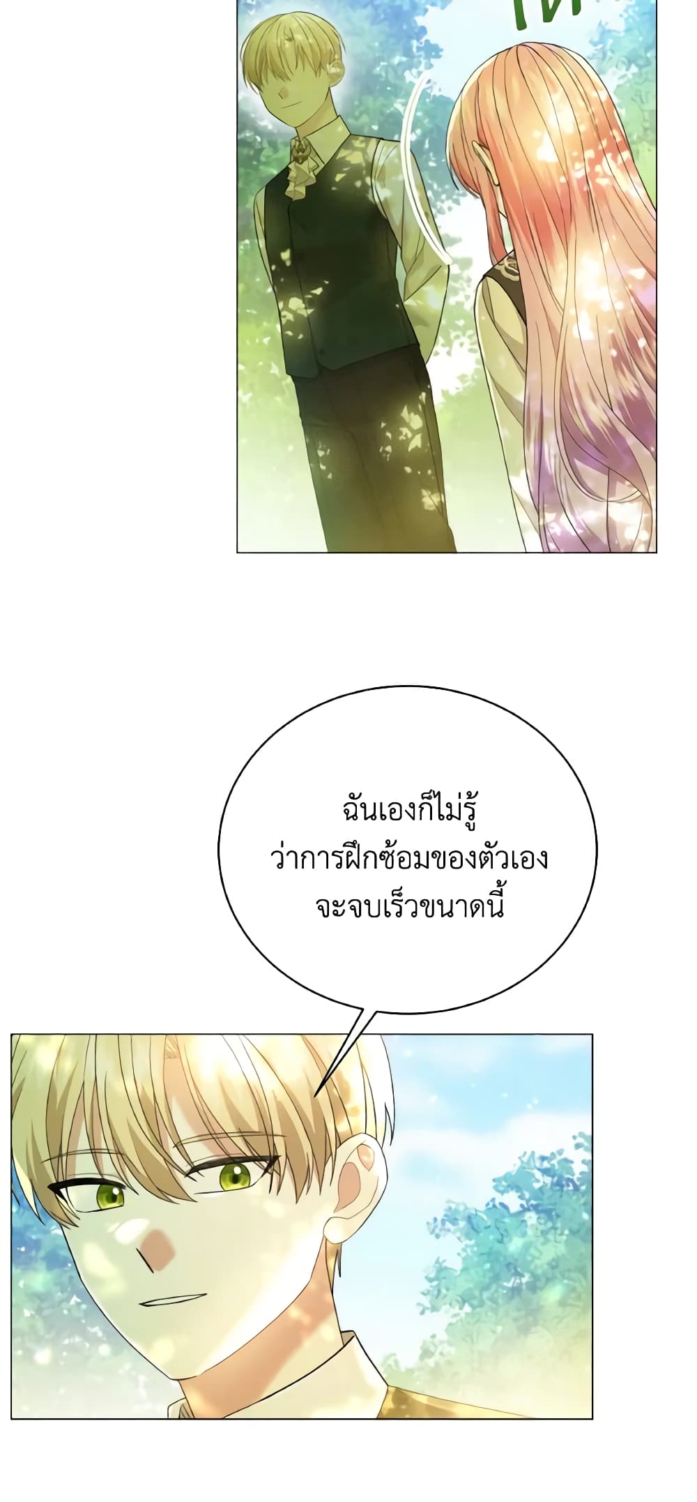 อ่านการ์ตูน The Little Princess Waits for the Breakup 22 ภาพที่ 5