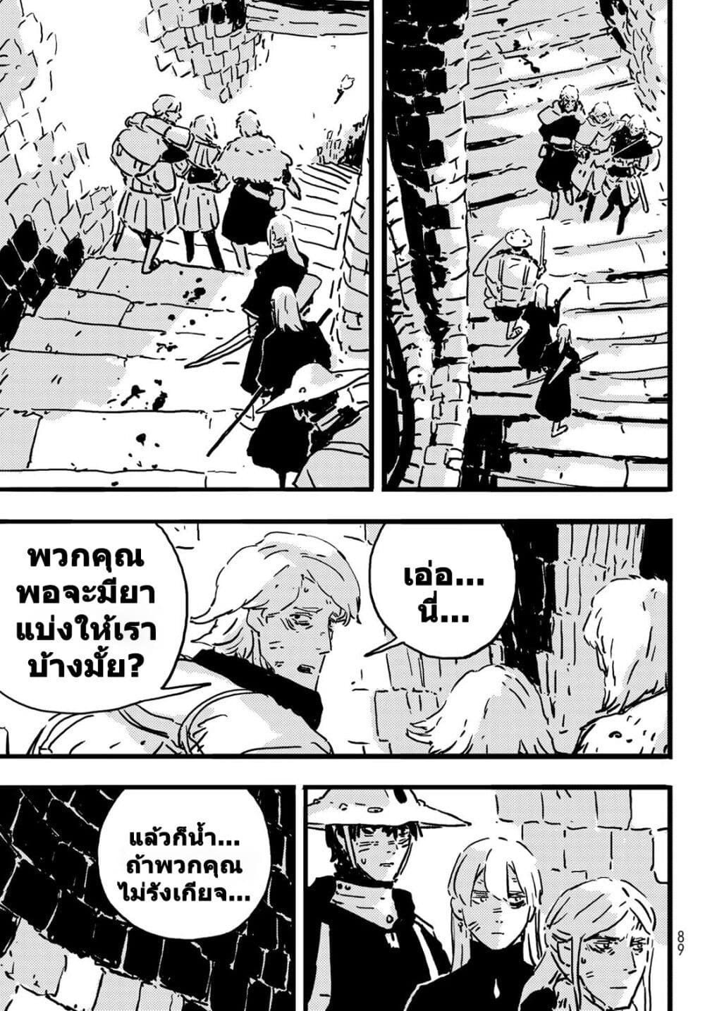 อ่านการ์ตูน Tower Dungeon 8 ภาพที่ 13