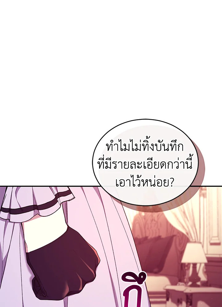 อ่านการ์ตูน Resetting Lady 54 ภาพที่ 79