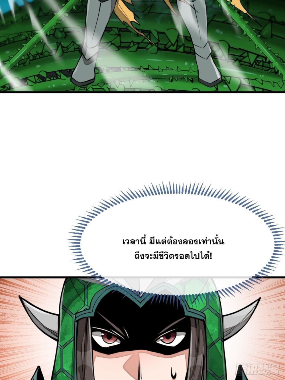 อ่านการ์ตูน I’m Really Not the Son of Luck 98 ภาพที่ 21