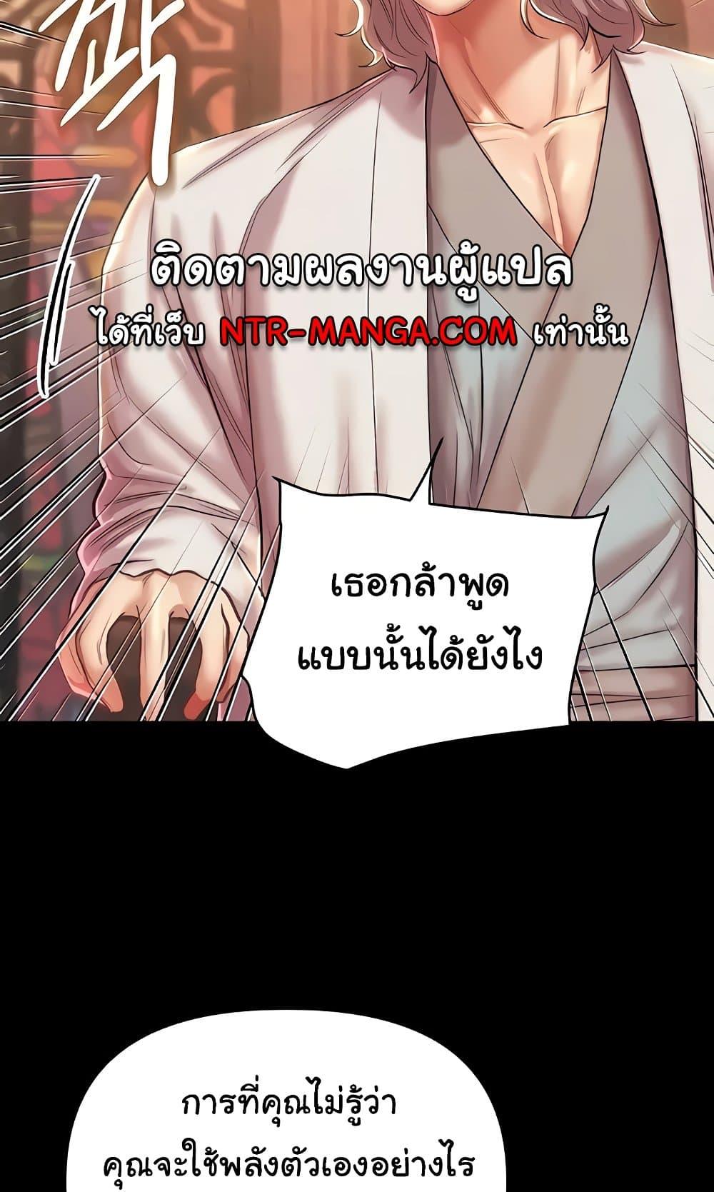 อ่านการ์ตูน Women of God 15 ภาพที่ 31