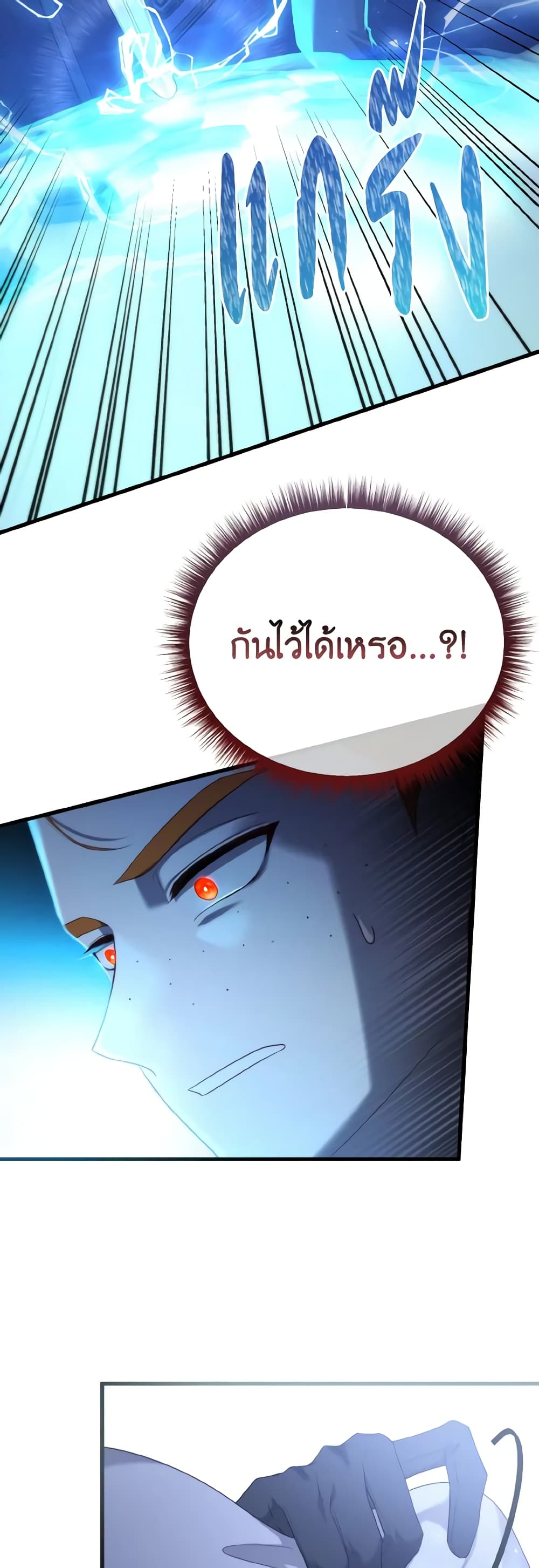 อ่านการ์ตูน Adeline’s Deep Night 70 ภาพที่ 6