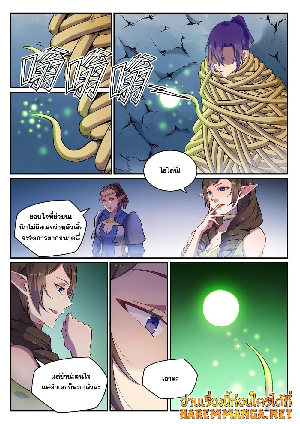 อ่านการ์ตูน Bailian Chengshen 789 ภาพที่ 10