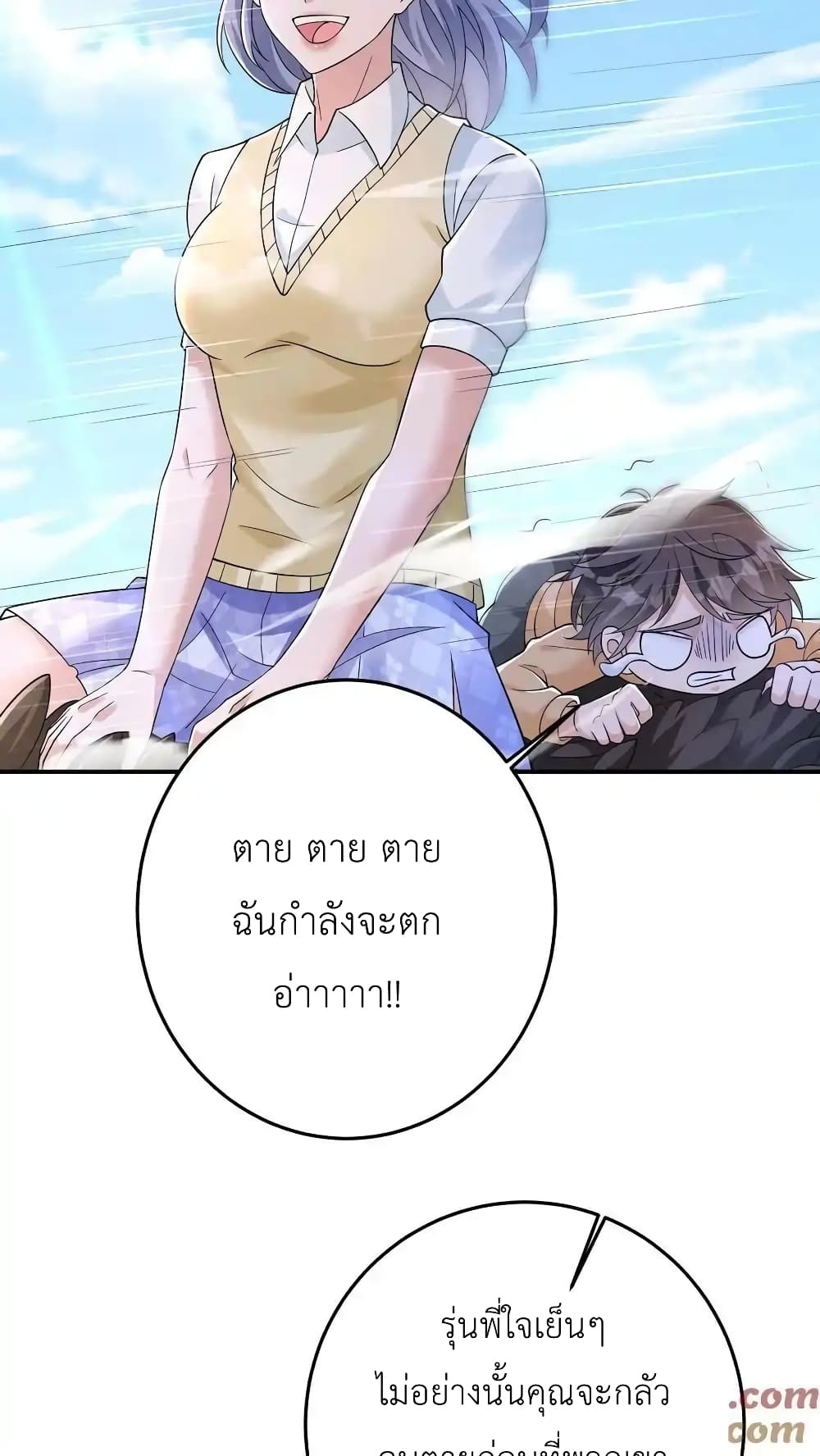 อ่านการ์ตูน I Accidentally Became Invincible While Studying With My Sister 90 ภาพที่ 6