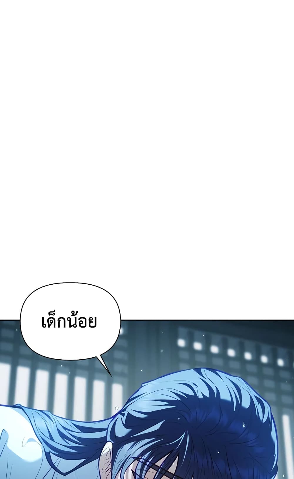 อ่านการ์ตูน Moonrise by the Cliff 26 ภาพที่ 47