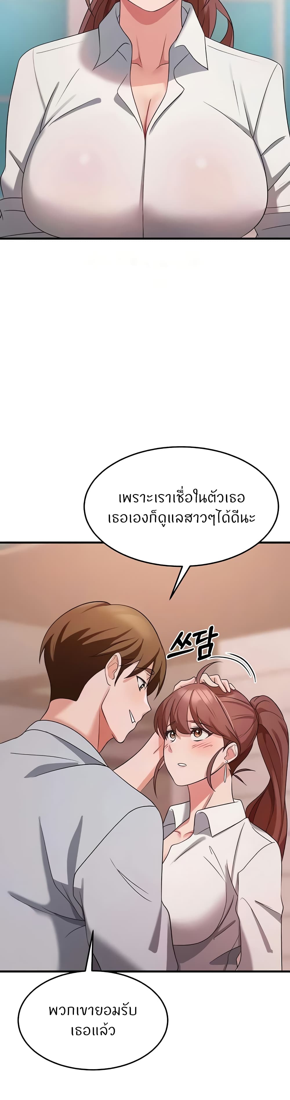 อ่านการ์ตูน Sextertainment 36 ภาพที่ 42