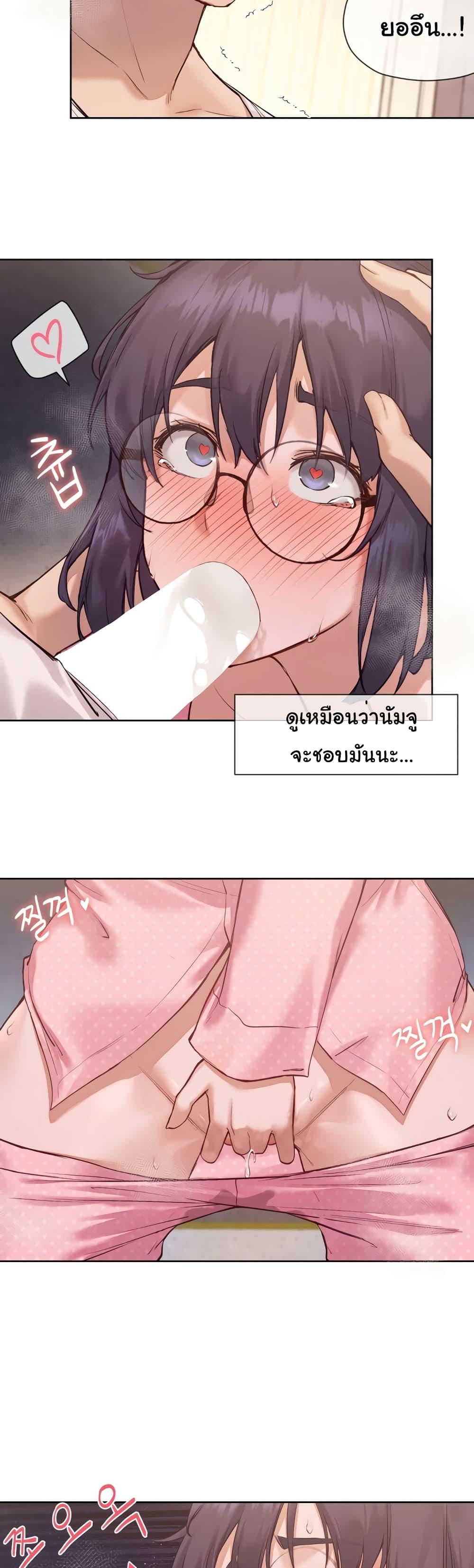 อ่านการ์ตูน Gacha Girl Next Door 10 ภาพที่ 23