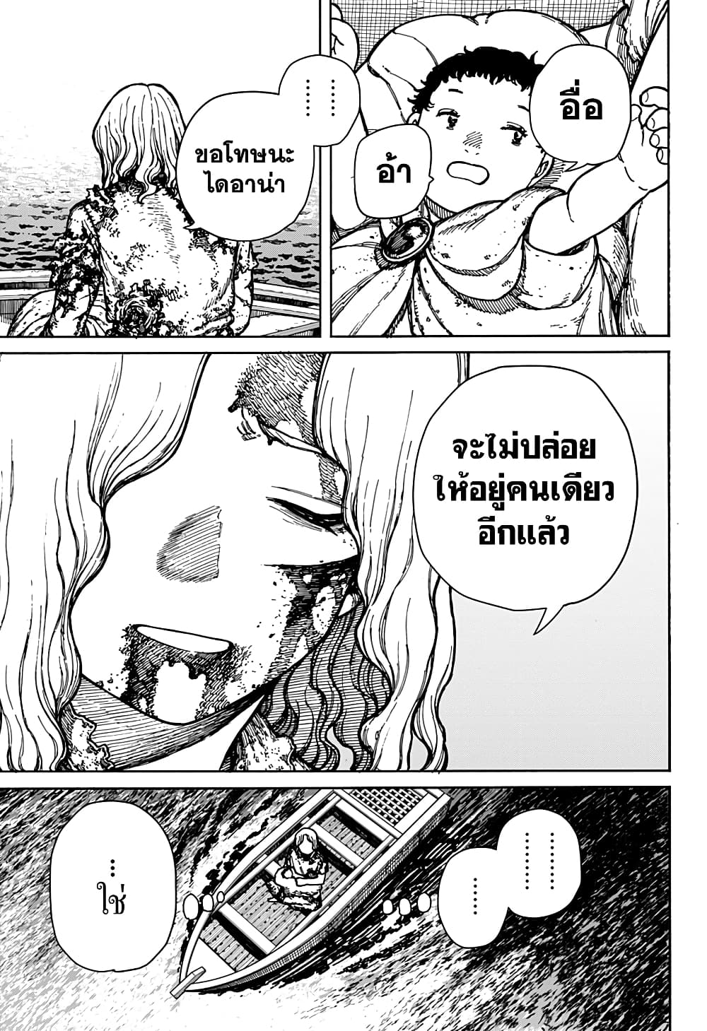 อ่านการ์ตูน Centuria 2 ภาพที่ 47