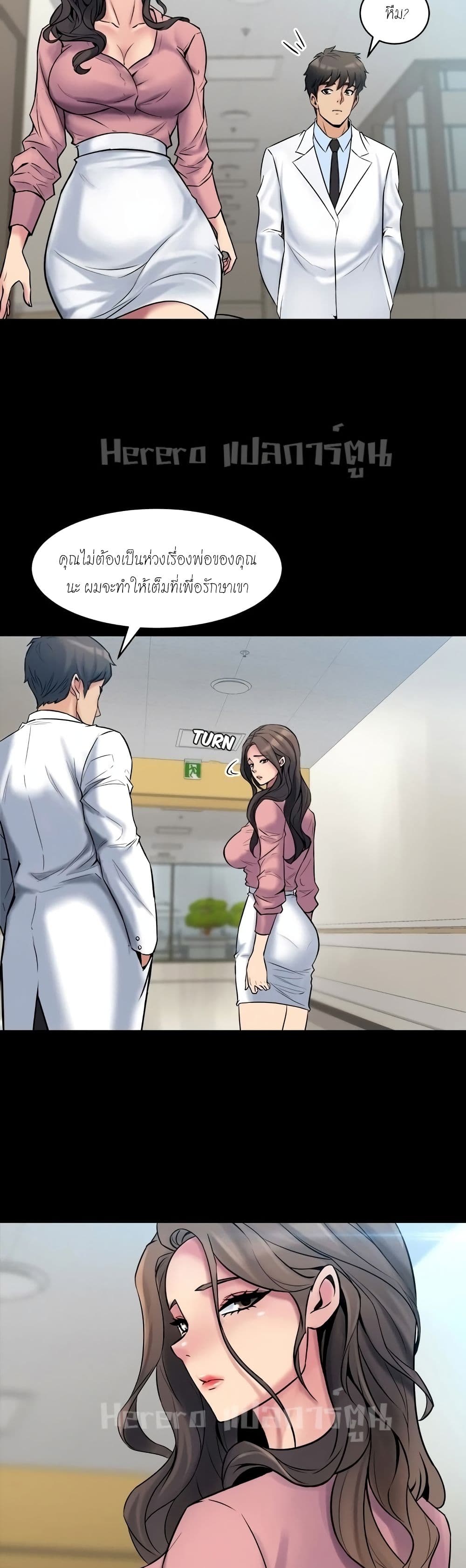 อ่านการ์ตูน Cohabitation with My Ex-Wife 7 ภาพที่ 6